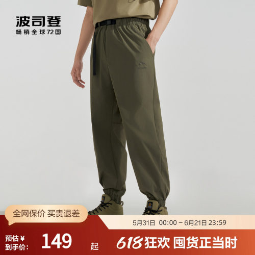 波司登男士UPF100户外防晒束脚裤