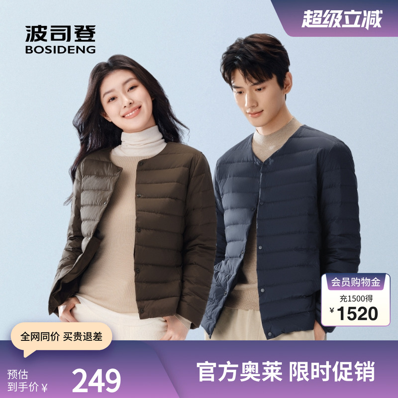 波司登长袖轻薄羽绒服短款内胆