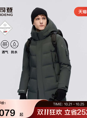 波司登男中款鹅绒防风连帽羽绒服