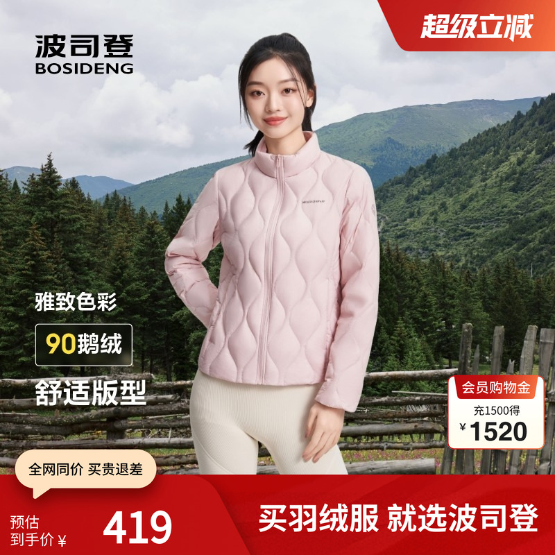 波司登鹅绒立领轻薄羽绒服外套