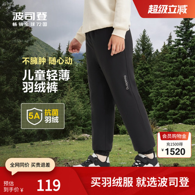 轻盈羽绒裤波司登保暖