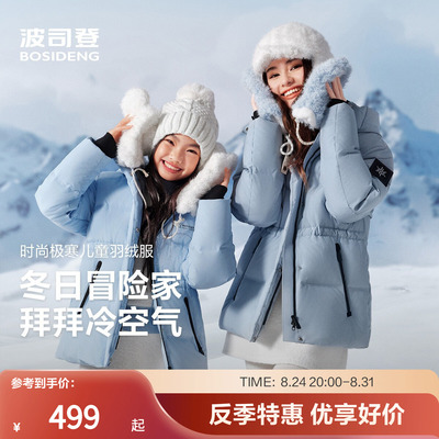 波司登儿童萌趣耐磨连帽厚羽绒服