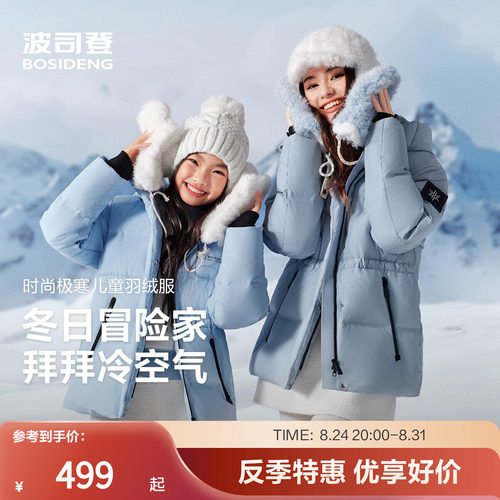 波司登儿童萌趣耐磨连帽厚羽绒服