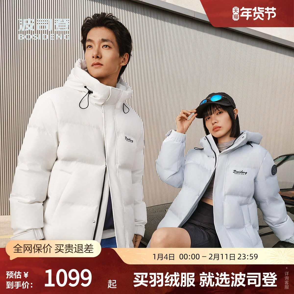 波司登冬长款连帽厚羽绒服男女同款户外加厚保暖外套商场同款时尚,户外/登山/野营/旅行用品,羽绒衣,淘宝优惠券,粉丝福利购,淘宝优惠卷