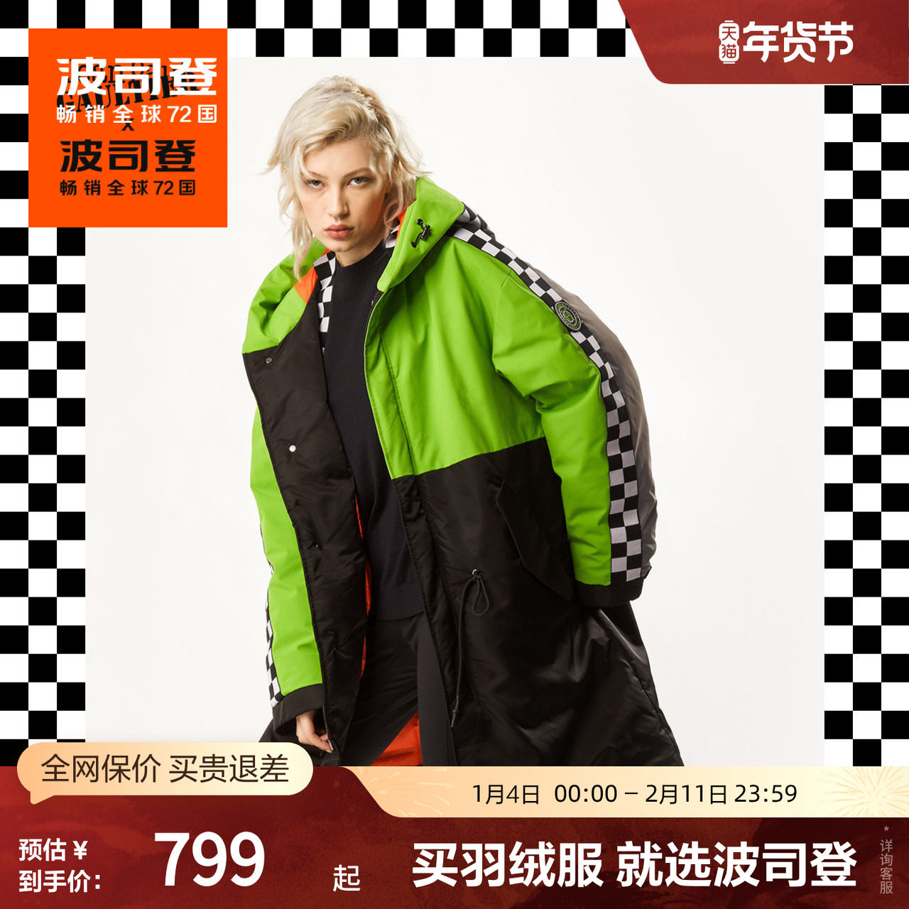 【鹅绒】波司登奥莱冬男中长款时尚潮流厚羽绒服外套设计师联名