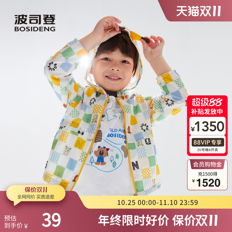 波司登奥莱男童夏季抗菌防晒衣舒适防紫外线动物园满印长颈鹿犄角