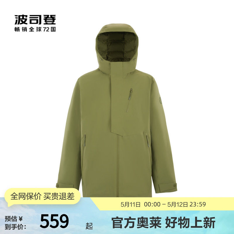 【鹅绒】波司登奥莱男士户外防泼水防风防跑绒舒适保暖厚羽绒服