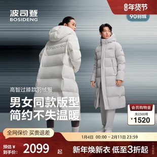 波司登官方2025年秋季新款羽绒服男女品质运动长款加厚保暖羽绒服