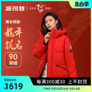 波司登奥莱新男女同款长款时尚运动羽绒服新年红色外套B30143320