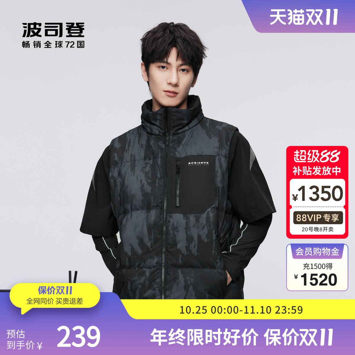 波司登短款马甲立领运动休闲