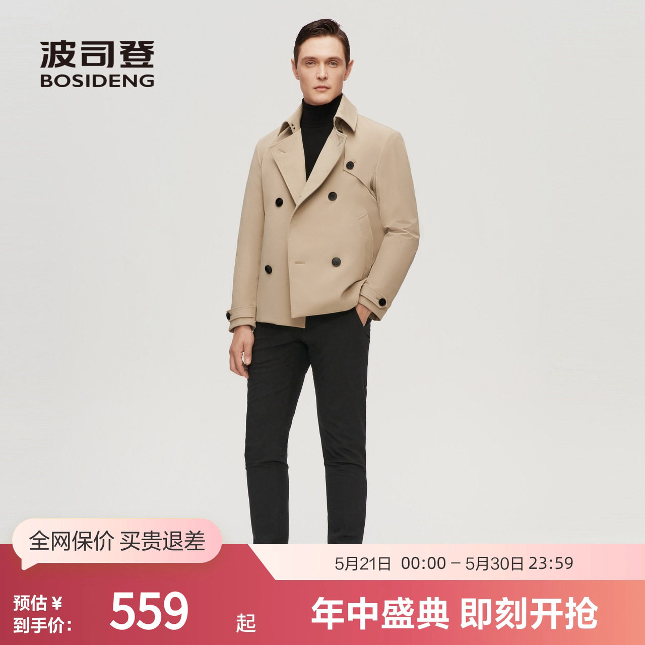 【鹅绒风衣羽绒服】波司登男冬防风短款保暖冬款厚外套