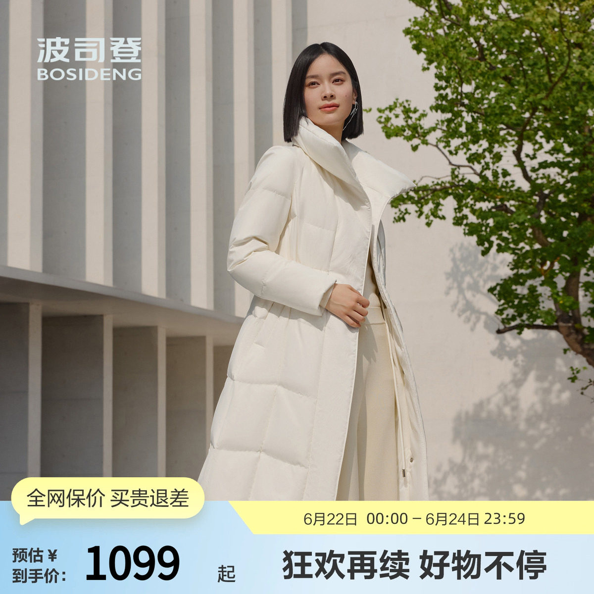 波司登女长款新显瘦保暖鹅绒羽绒