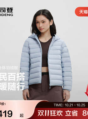 波司登奥莱女轻薄连帽羽绒服