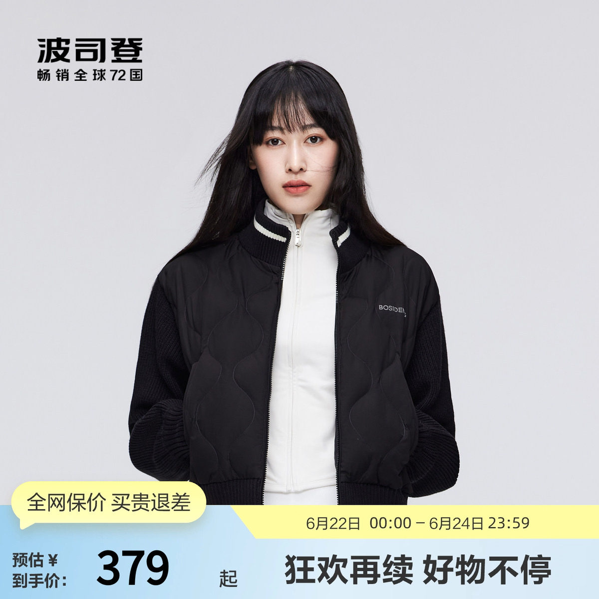 【鹅绒】波司登奥莱女士秋季创新短款轻薄羽绒服针织拼接立领时尚