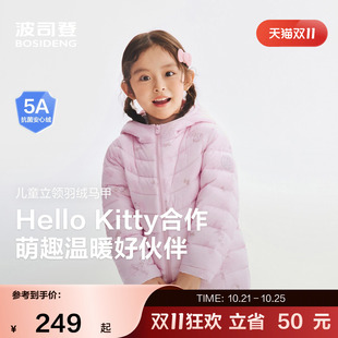 【连帽】波司登2026年新款男女童四防面料萌趣百搭轻薄羽绒服外套