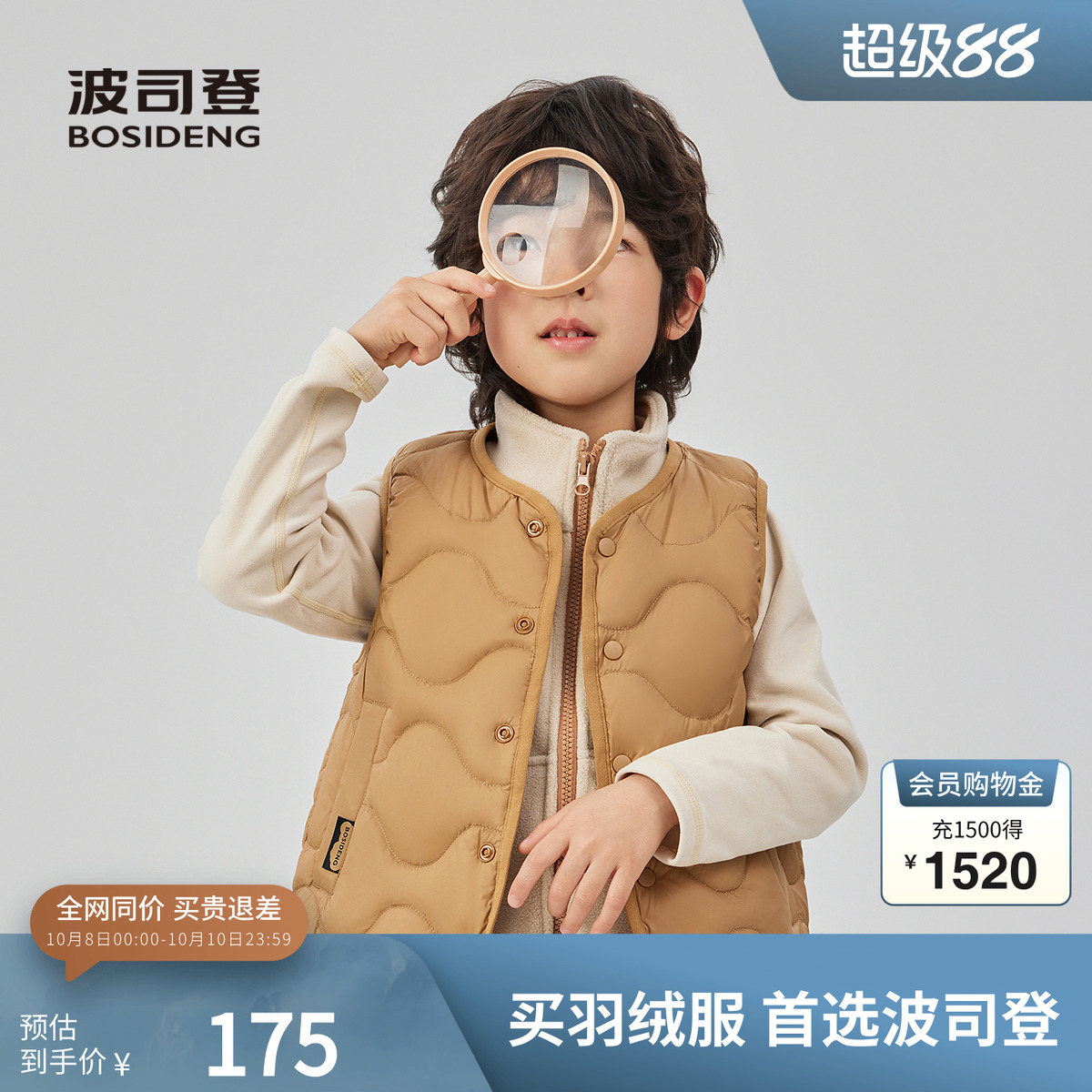 波司登校服神器马甲背心男女同款