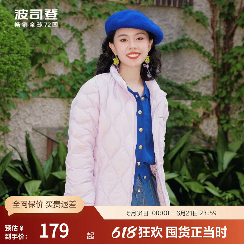 【推荐轻薄鹅绒】波司登羽绒服女秋轻薄鹅绒羽绒服立领外套时尚
