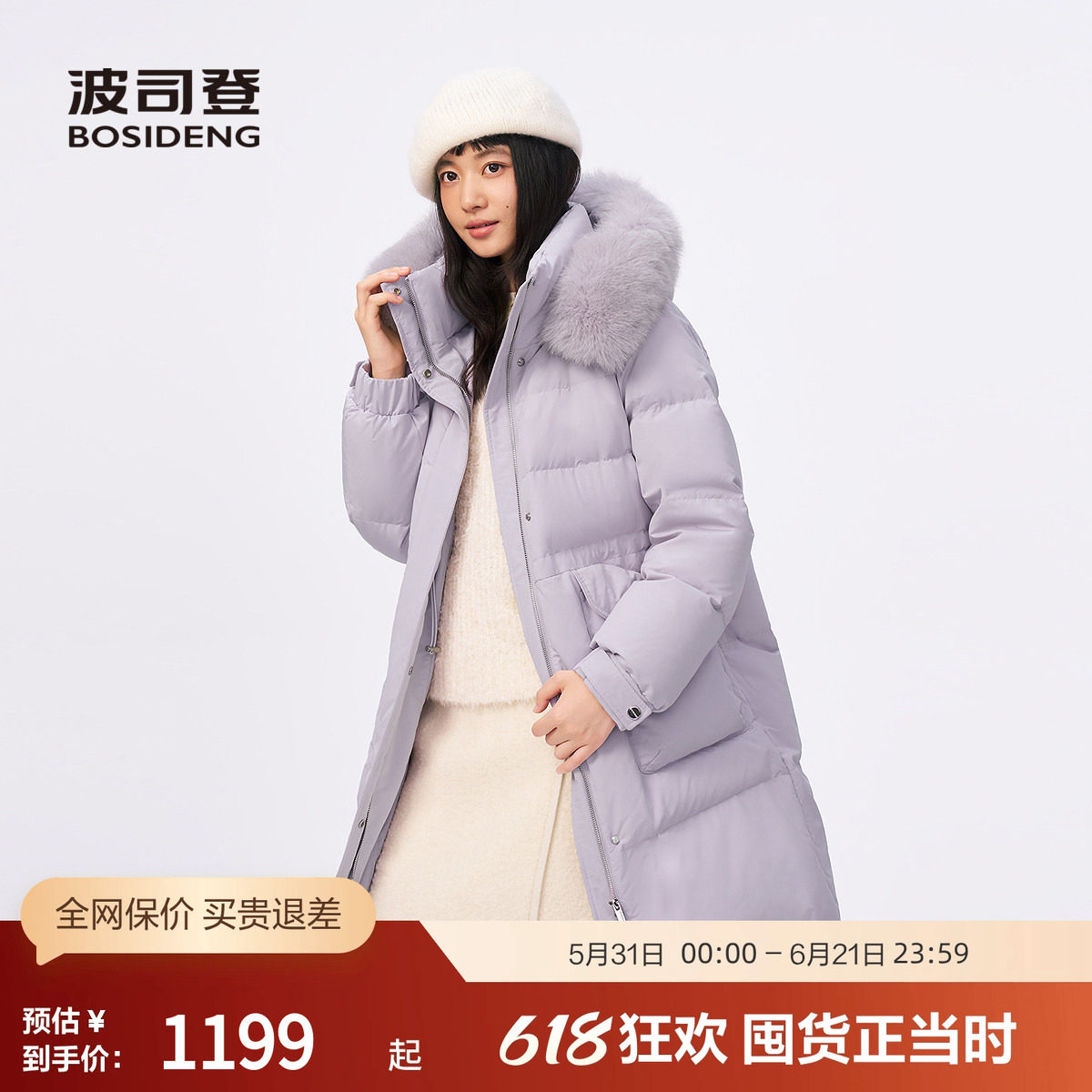 【狐狸毛领】波司登奥莱冬女中长款时尚修身显瘦加厚羽绒服外套