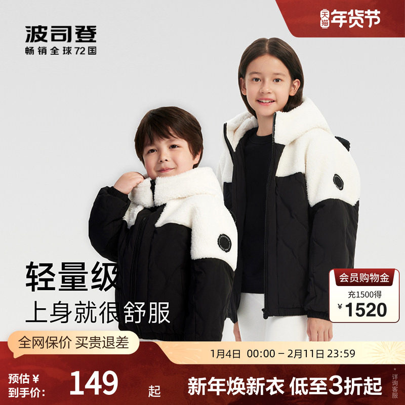 波司登奥莱儿童羽绒服轻暖萌趣男女小中童秋冬毛绒外套,童装/婴儿装/亲子装,羽绒服,淘宝优惠券,粉丝福利购,淘宝优惠卷