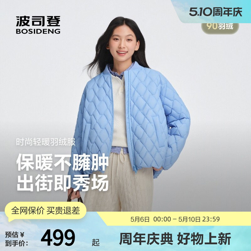 波司登秋季女短款潮流感松弛风百搭时尚轻暖轻薄羽绒服棒球领外套