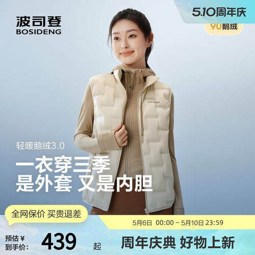 波司登秋季时尚羽绒马甲立领
