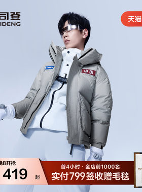 波司登男士短款未来都市羽绒服