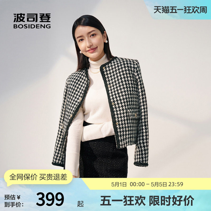 【鹅绒】波司登奥莱轻薄羽绒服年秋冬季时尚女士短款小香风圆领