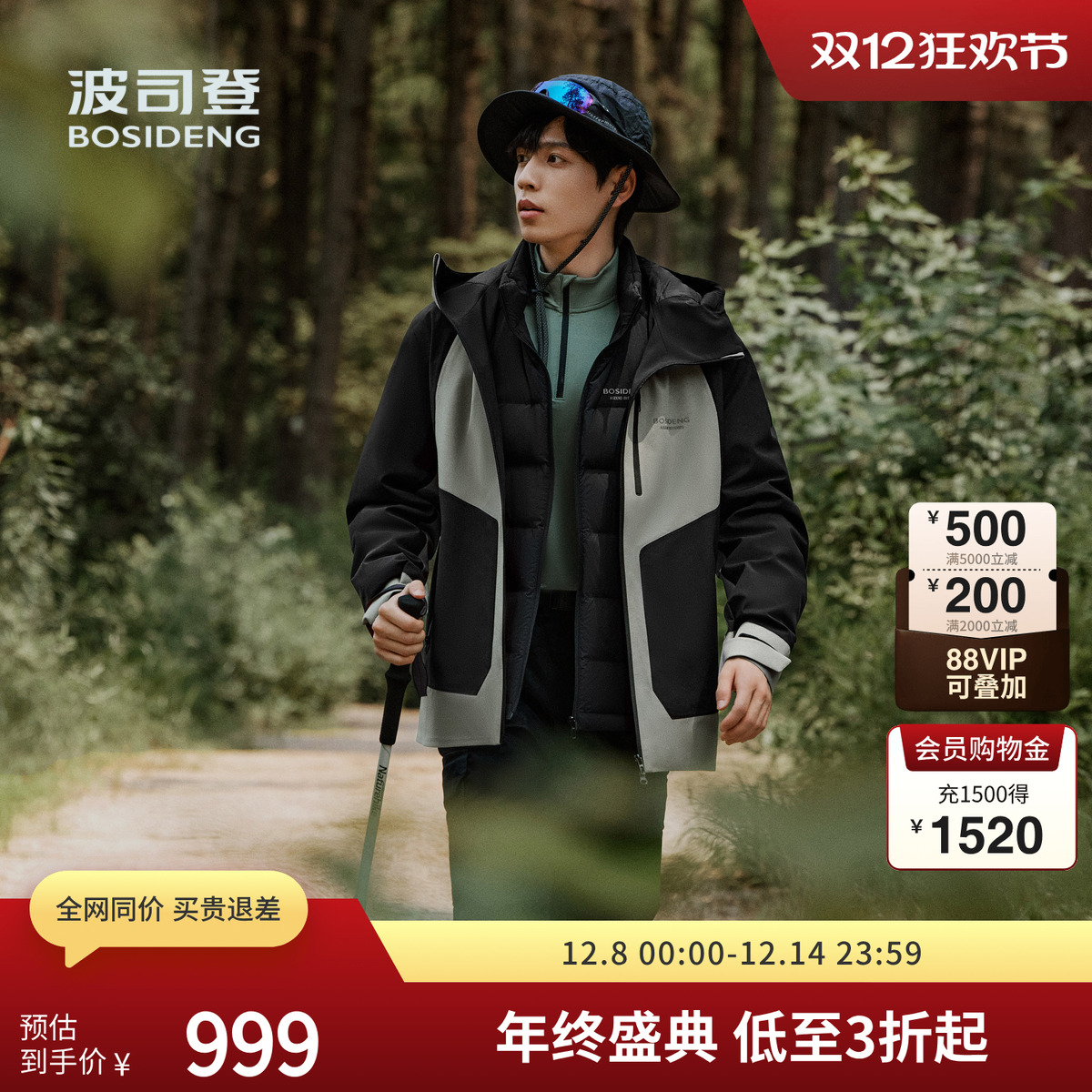 波司登冲锋衣鹅绒羽绒服送爸爸