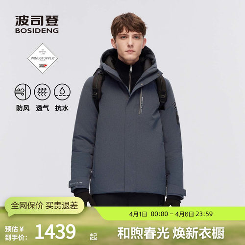 波司登男户外防风GORETEX羽绒服