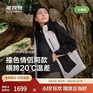 【叠变系列】波司登奥莱秋款女一手长冲锋衣鹅绒服冲锋衣羽绒服