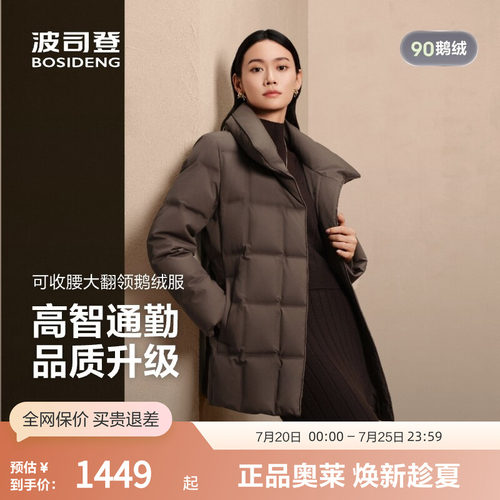 波司登奥莱女中长款收腰立领羽绒