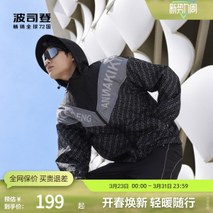 波司登奥莱夏季男士中长款休闲外套防晒服