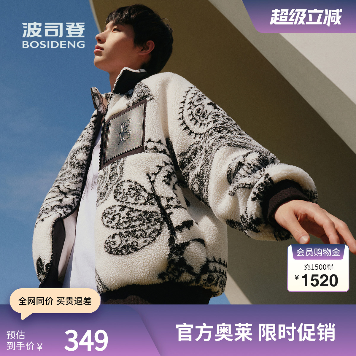 短款羊羔毛羽绒服波司登