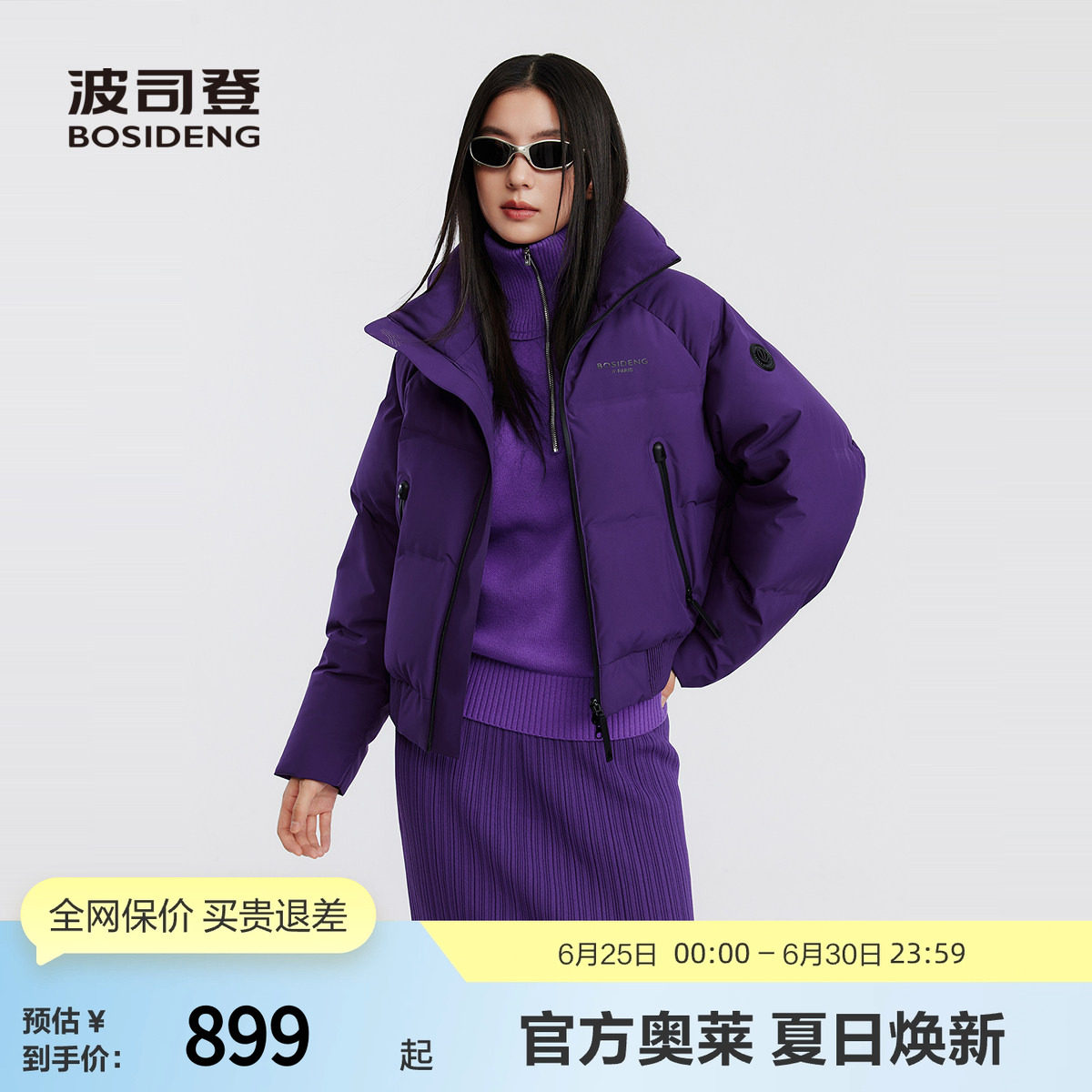 波司登潮流短款加厚羽绒服官方
