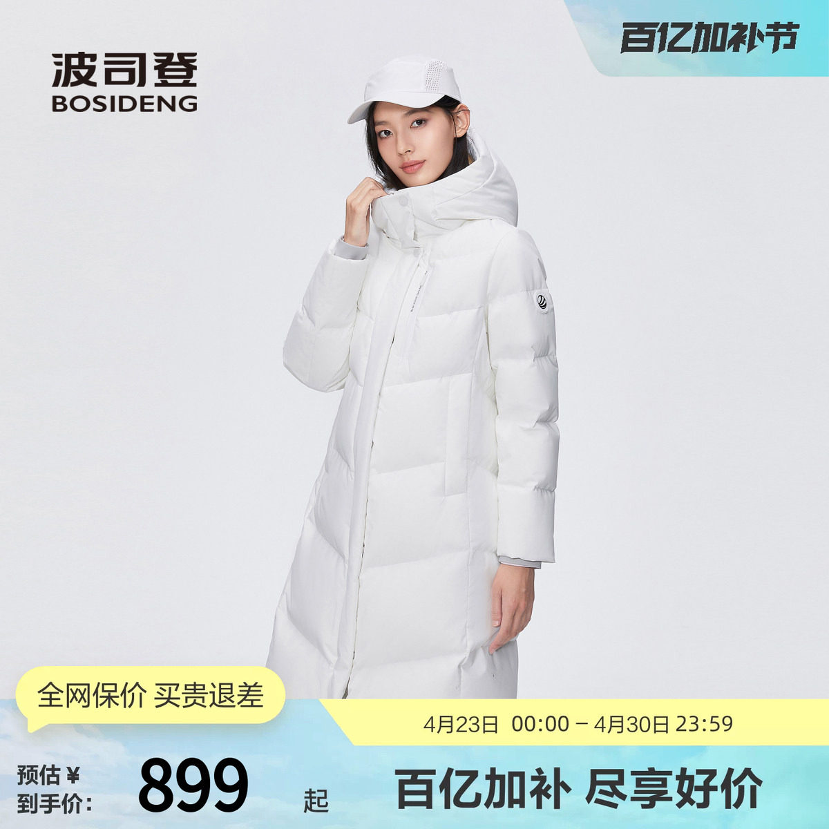 波司登冬季女中长款蓄热时尚运动显瘦防风防泼水连帽厚羽绒服