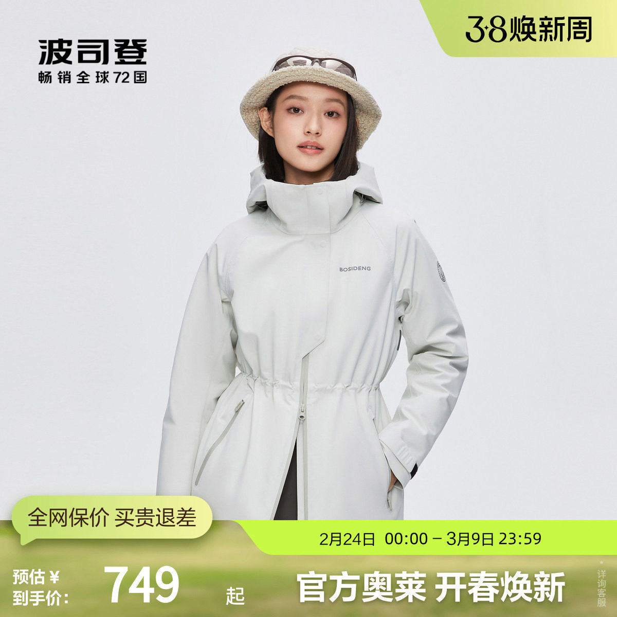 【明星同款鹅绒】波司登奥莱冬女户外防风收腰连帽厚羽绒服运动
