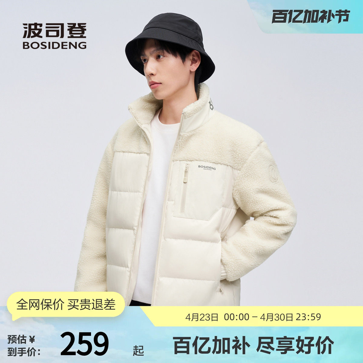 波司登奥莱立领轻薄羽绒服仿羊羔毛男女同款外套保暖休闲运动正品