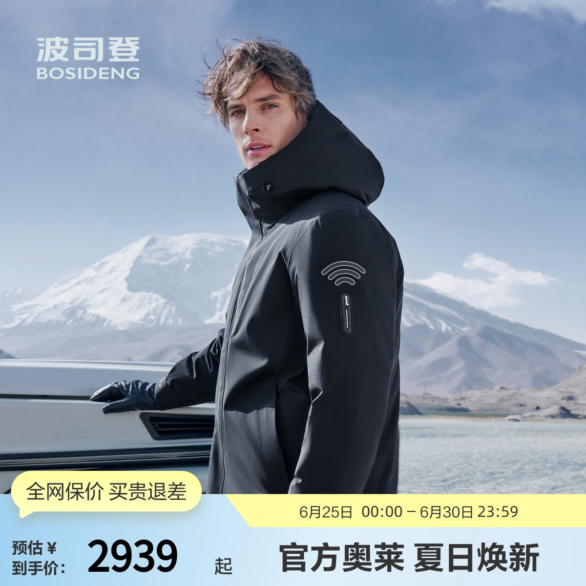 波司登2024冬季新款男一手长高端户外羽绒服B40142213