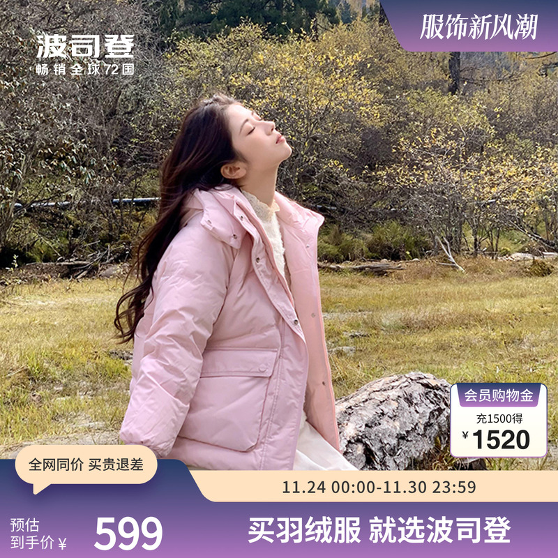 波司登奥莱冬季女短款廓形显瘦时尚休闲防水防油防污连帽羽绒服