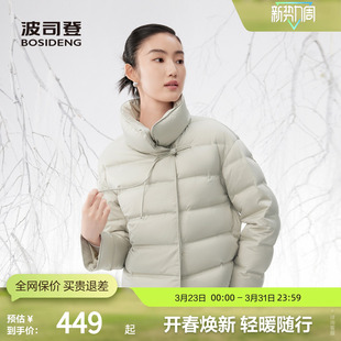 鹅绒轻薄羽绒服时尚 摩登新中式 立领简约气质 女短款 波司登奥莱秋季