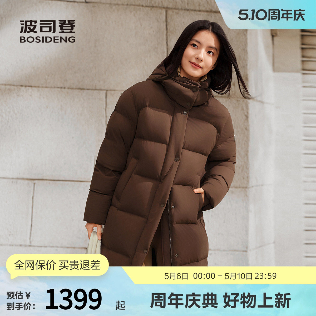 波司登奥莱羽绒服女长款宽松保暖亲肤抗皱舒适生活2.0过膝外套冬