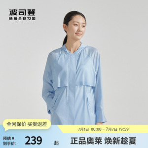 波司登奥莱官方夏季女士中长款UPF80+真丝凉感防晒衬衫防晒服
