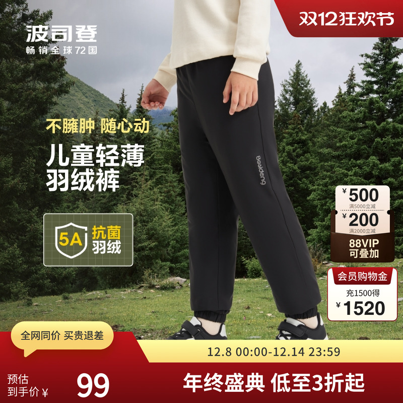 波司登保暖轻盈百搭外穿羽绒裤