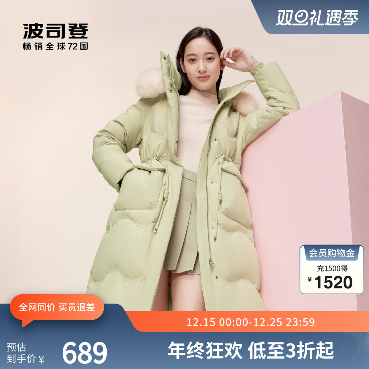 【断码】波司登奥莱女冬季长款时尚厚羽绒服毛领收腰面包服