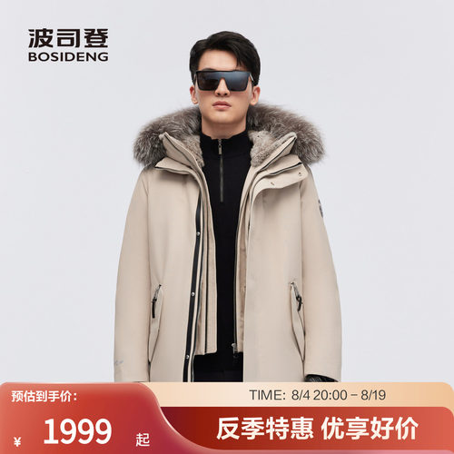 波司登男士极寒鹅绒毛领羽绒服