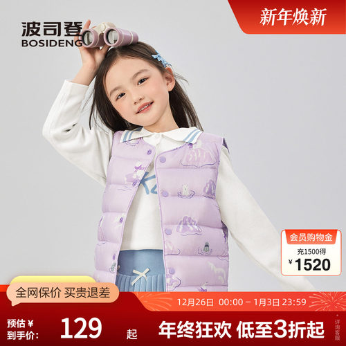 波司登男女儿童可爱小马甲正品