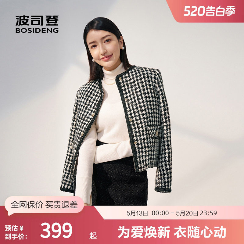 【鹅绒】波司登奥莱轻薄羽绒服年秋冬季时尚女士短款小香风圆领