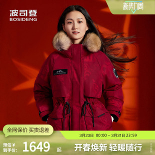 【鹅绒断码】波司登极寒保暖显瘦连帽毛领加厚羽绒服外套