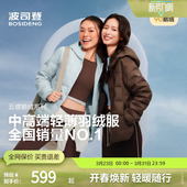 蓬鹅绒羽绒服轻薄连帽防风保暖外套 轻暖700 波司登秋季 女短款