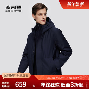 商务品质微弹面料蓄热内里连帽厚羽绒服 波司登奥莱冬男装 鹅绒